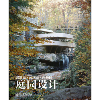 弗兰克·劳埃德·赖特的庭园设计（全彩） 下载