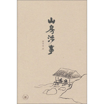 山房涉事 下载