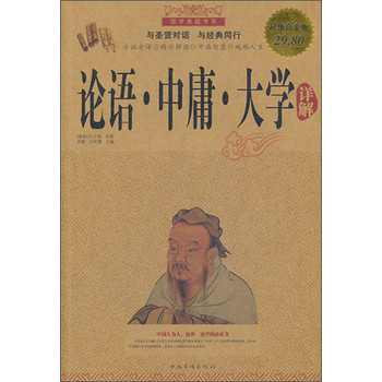 论语·中庸·大学详解 下载