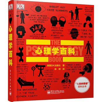 “人类的思想”百科丛书：心理学百科 下载