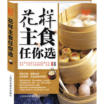 中国好味道：花样主食任你选 下载