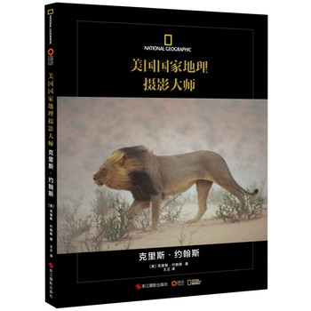美国国家地理摄影大师：克里斯·约翰斯 下载