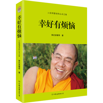 幸好有烦恼 下载
