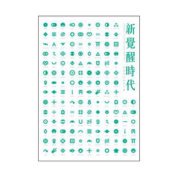 新覺醒時代：明師們的秘密力量 下载