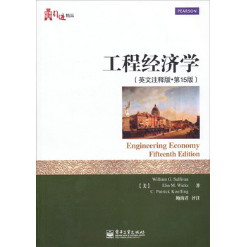 华信经管引进精品：工程经济学（英文注释版·第15版） 下载
