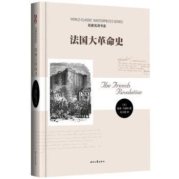法国大革命史 下载