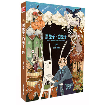黑兔子·白兔子4 下载