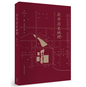 北平历史地理 下载