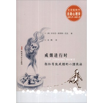 戒烟进行时 下载