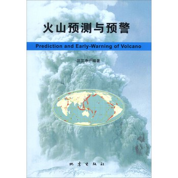 火山预测与预警 下载