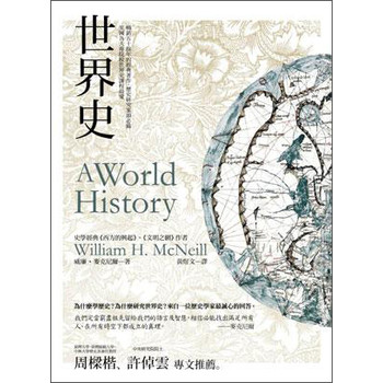 世界史 下载