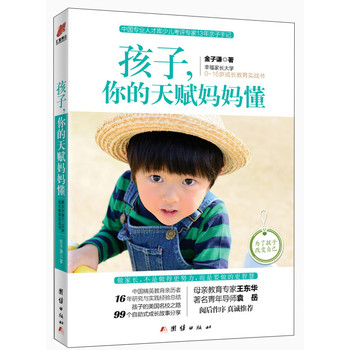 孩子，你的天赋妈妈懂 下载