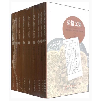 荣格文集（套装共9册） 下载