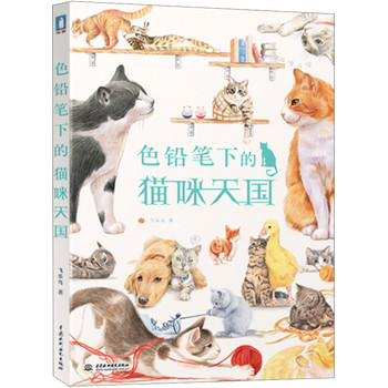 色铅笔下的猫咪天国 下载