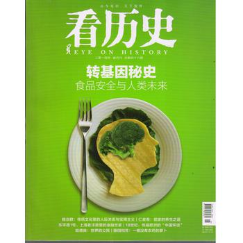 看历史（2014年1月号） 下载