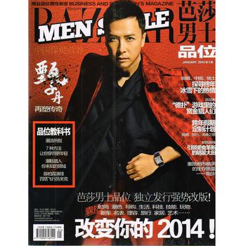 芭莎男士品位版（2014年1月号） 下载