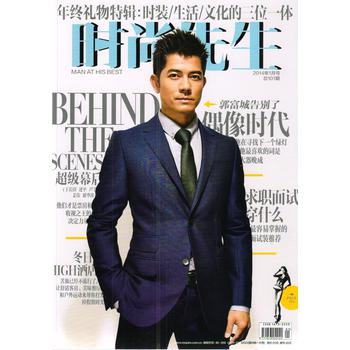 时尚先生（2014年1月号） 下载