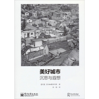 美好城市：沉思与遐想 下载