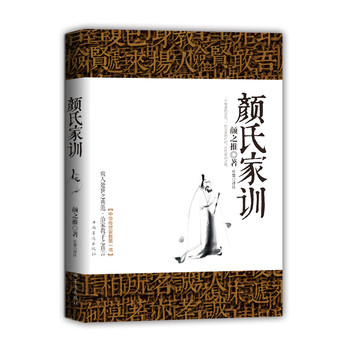 颜氏家训 下载