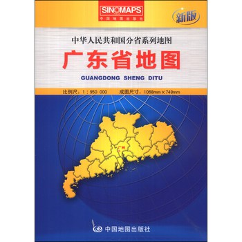 中华人民共和国分省系列地图：广东省地图（盒装折叠版）（新版） 下载