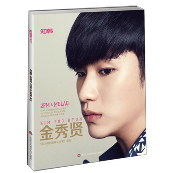 知韩（金秀贤2PM & MBLAQ） 下载