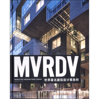 世界著名建筑设计事务所：MVRDV 下载
