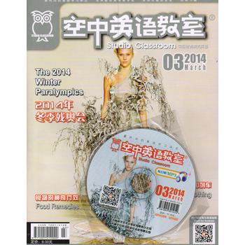 空中英语教室中级版+MP3套装（2014年3月号） 下载