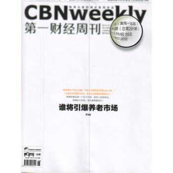 第一财经周刊（2014年第6期·总第291期） 下载
