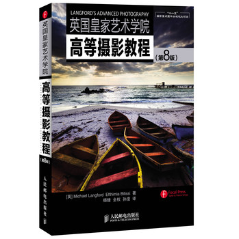 英国皇家艺术学院高等摄影教程（第8版） 下载