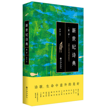 新世纪诗典·第2季 下载