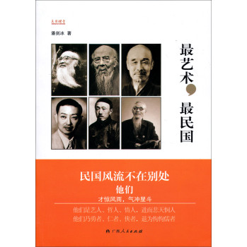 最艺术，最民国 下载