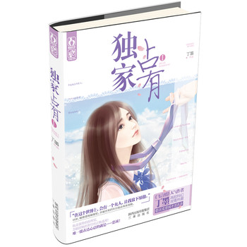 独家占有1 下载