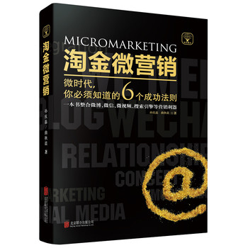 淘金微营销 下载