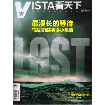看天下（2014年第07期） 下载
