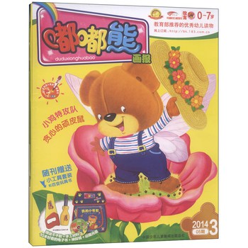 嘟嘟熊画报（2014年3月刊·05-06期，套装共2册，附赠品） 下载