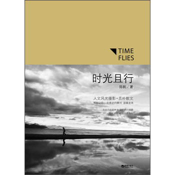 时光且行 下载