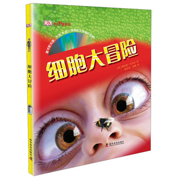 DK少儿科普书系：细胞大冒险 下载