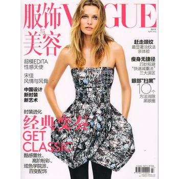vogue服饰与美容（2014年4月号） 下载