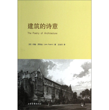 建筑的诗意 下载