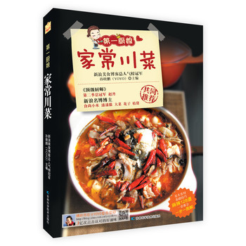 第一厨娘：家常川菜 下载