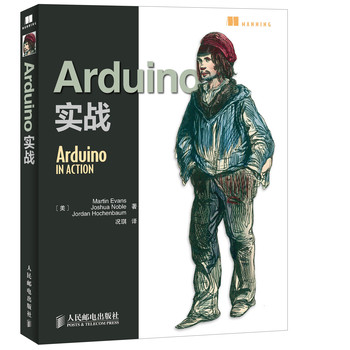 Arduino实战 下载