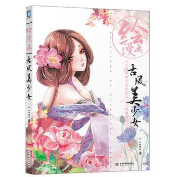 绘漫画：古风美少女 下载