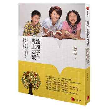 讓孩子愛上閱讀：從作文考試到待人處世，「閱讀」是我們可以送給孩子最棒的「禮物」 下载