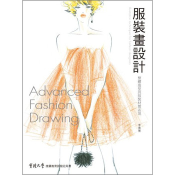 服裝畫設計 下载