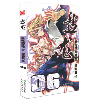 盘龙6 下载