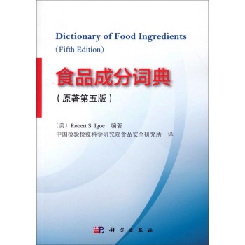 食品成分词典（原著第五版） 下载