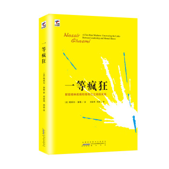 一等疯狂 下载