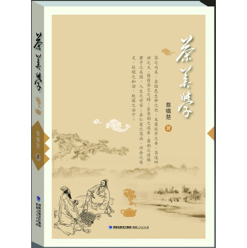 茶美学 下载