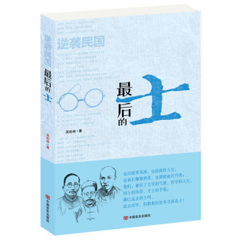 逆袭民国：最后的士 下载