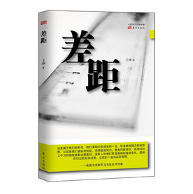 差距 下载
